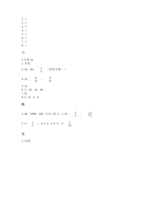小升初数学综合模拟试卷及答案【考点梳理】.docx