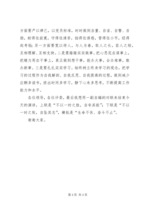 县委办综合科副科长竞聘演讲稿.docx