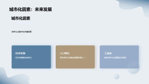 3D风通用行业教学课件PPT模板
