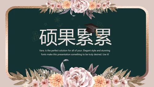 卡通教师学校教学工作总结汇报动态PPT模板