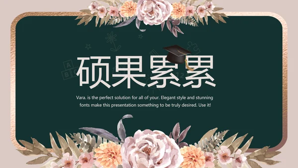 卡通教师学校教学工作总结汇报动态PPT模板