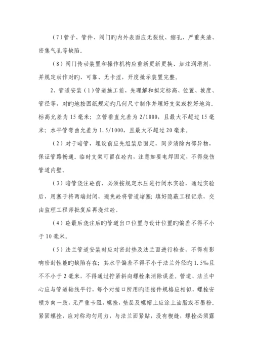 泵站维修综合施工专题方案及重点标准.docx