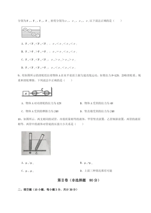 强化训练广东深圳市高级中学物理八年级下册期末考试达标测试试卷（含答案详解版）.docx