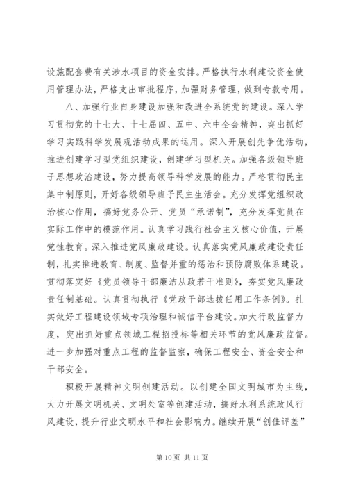 市水务局年度工作计划参考.docx