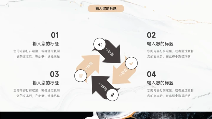 黄色流金极简风学习汇报PPT模板