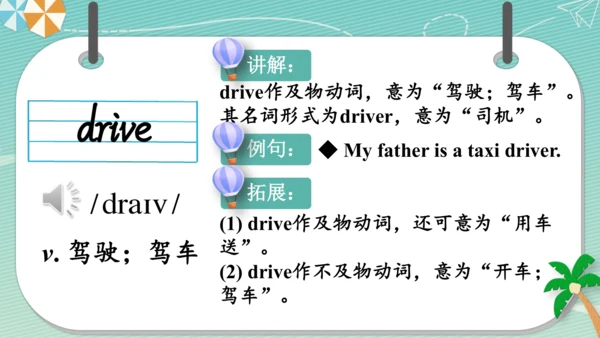Module 9  People and places词汇课件（35张PPT）+内嵌音频