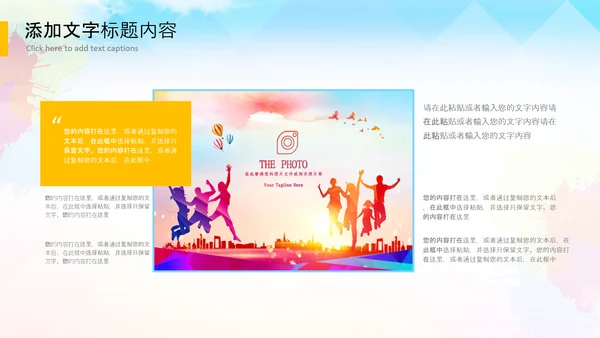 决战高考拼搏未来高考冲刺加油动员PPT