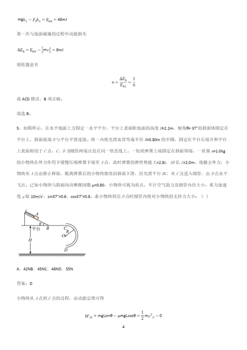 2023人教版带答案高中物理必修三第九章静电场及其应用微公式版重点归纳笔记.docx