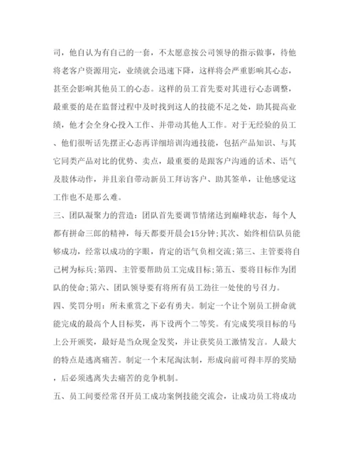 精编管理工作心得体会范文2).docx