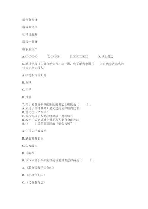 部编版六年级下册道德与法治期末检测卷【全国通用】.docx