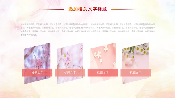 妇联三八妇女节年终工作总结汇报PPT模板