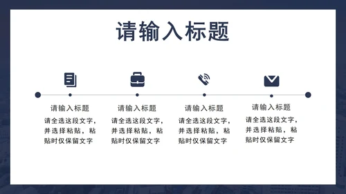 蓝色商务部门总结PPT模板