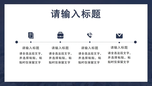 蓝色商务部门总结PPT模板