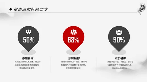 中国功夫文化中华武术笑傲江湖ppt模板