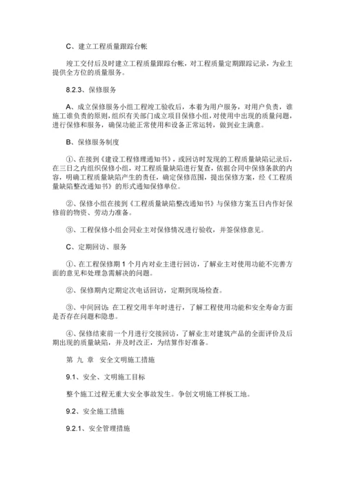 某道路工程照明施工方案.docx