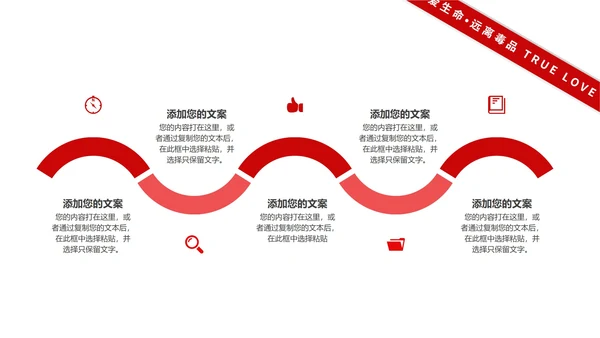 红色简约6.26国际禁毒日PPT模板