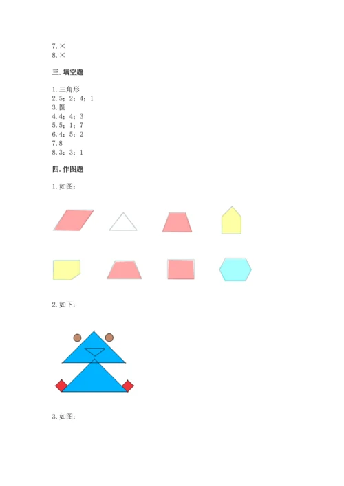 苏教版一年级下册数学第二单元 认识图形（二） 测试卷（有一套）.docx