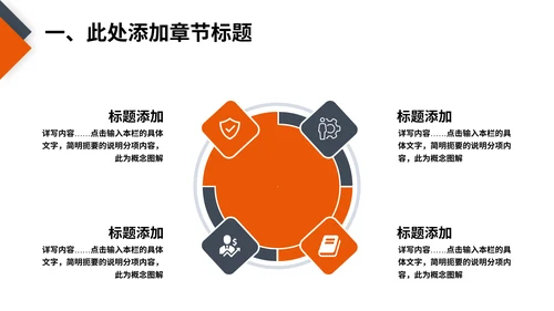 物流码头集装箱港口海运通用PPT模板