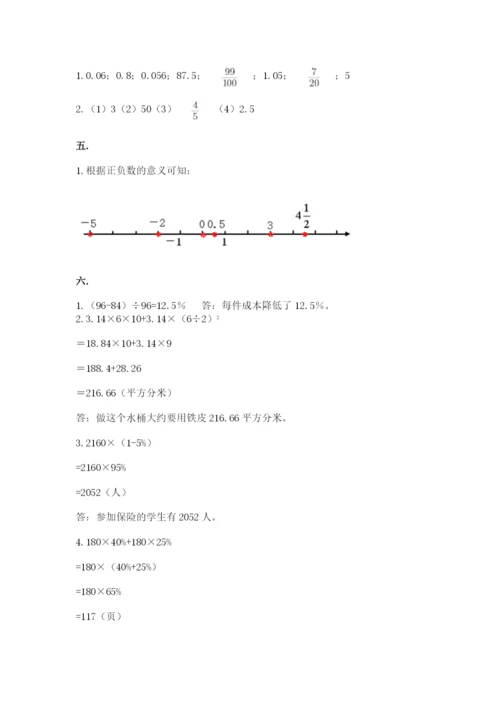 贵州省【小升初】2023年小升初数学试卷及答案（真题汇编）.docx