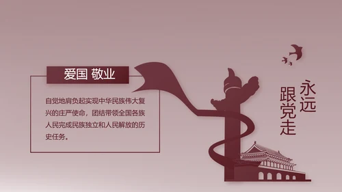 部队军事年终工作总结汇报动态PPT