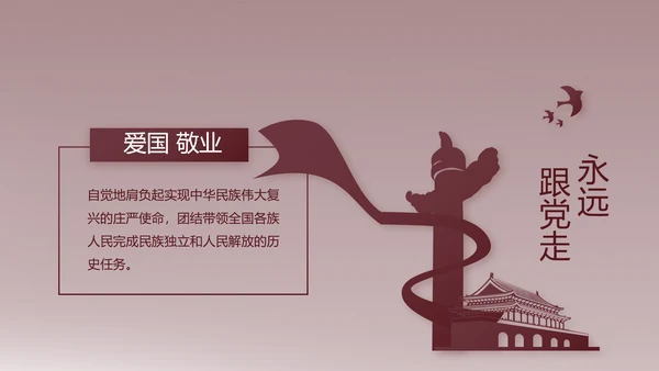 部队军事年终工作总结汇报动态PPT