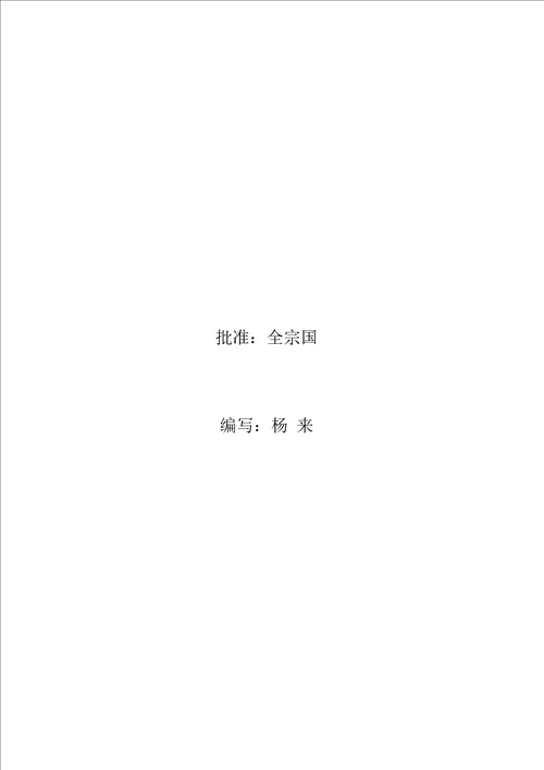 土石方明挖工程监理实施细则