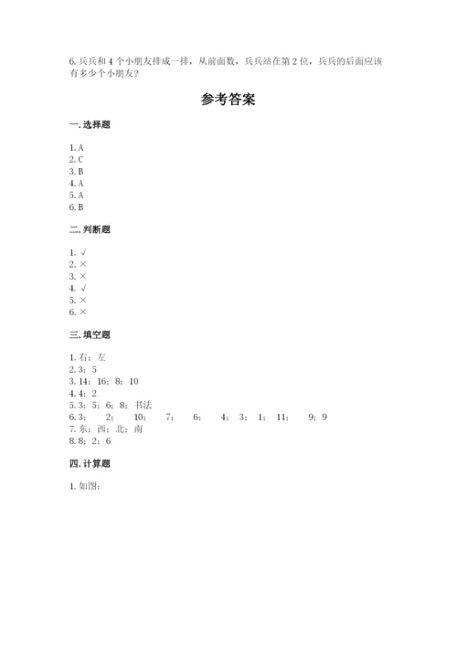 小学数学试卷一年级上册数学期末测试卷精品带答案.docx