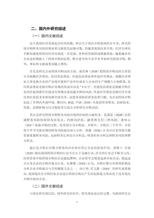 论文完整版.docx