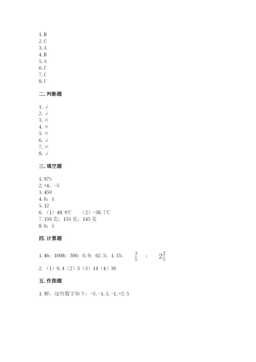 六年级下册数学期末测试卷附完整答案（名校卷）.docx