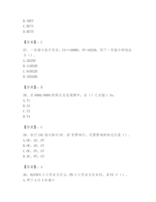 2024年国家电网招聘之自动控制类题库含答案（完整版）.docx