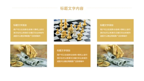 金融投资理财证券金融行业工作汇报PPT模板