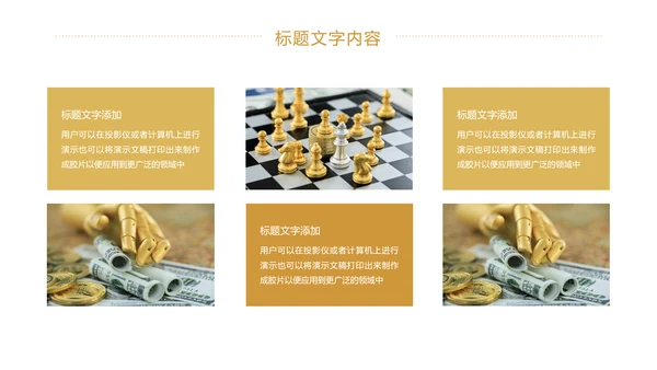 金融投资理财证券金融行业工作汇报PPT模板