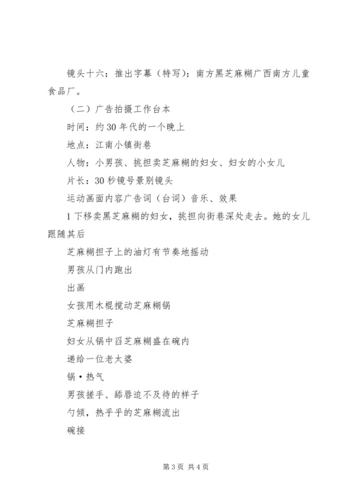 保证书带格式的 (4).docx