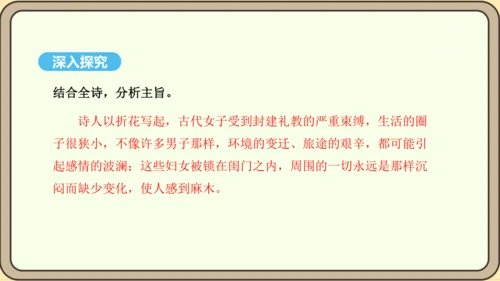 八年级语文上册第三单元课外古诗词诵读 庭中有奇树 课件