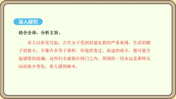 八年级语文上册第三单元课外古诗词诵读 庭中有奇树 课件