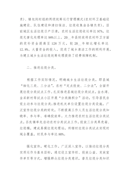 实施乡村振兴战略研究论文报告(精选3篇).docx