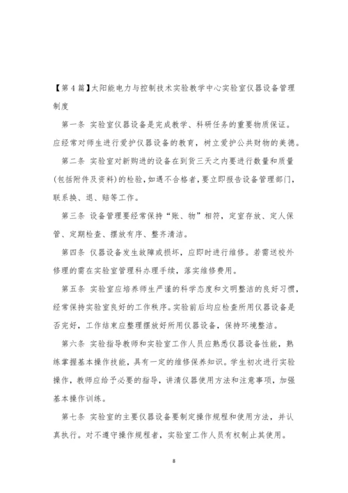 技术中心管理制度7篇.docx