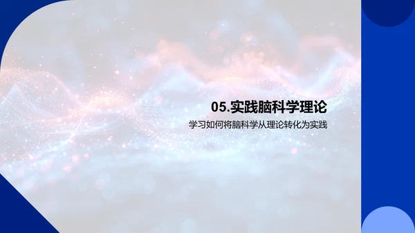 优化学习的脑科学策略