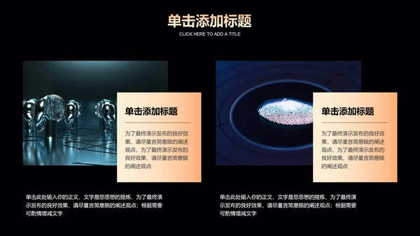 金色渐变科技风通用PPT演示模板