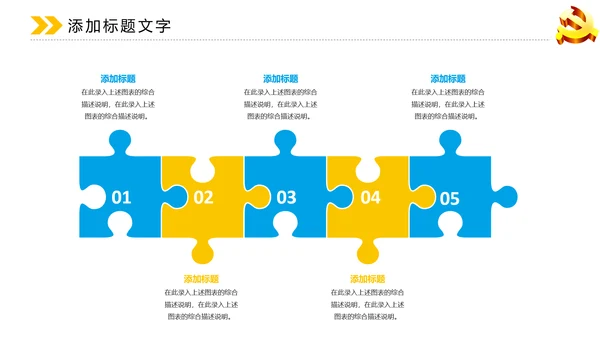 蓝色大气中国党政动态PPT