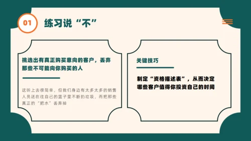 绿色复古风销售技巧培训通用PPT模板