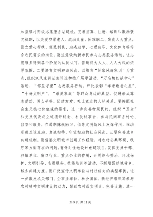 关于农村精神文明建设工作的调研报告.docx