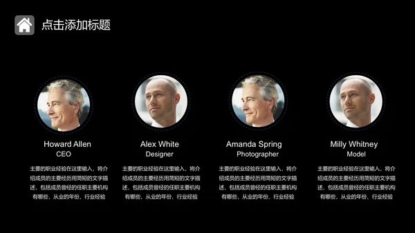 IOS炫酷商务通用PPT模板