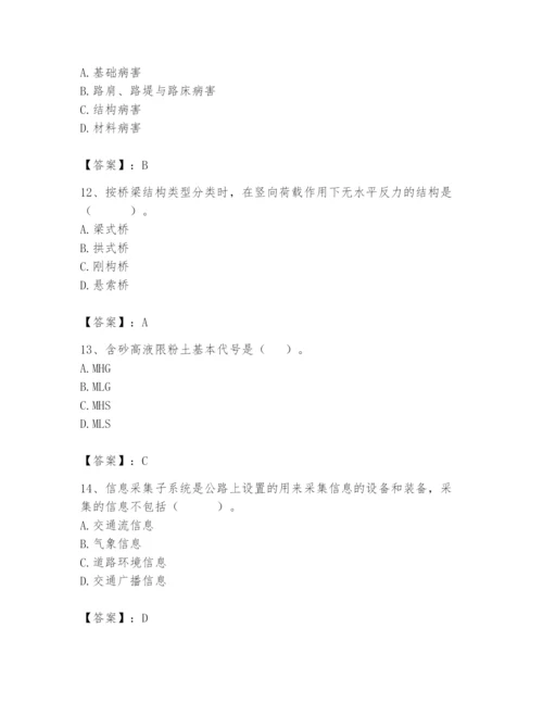 2024年一级造价师之建设工程技术与计量（交通）题库带答案（实用）.docx