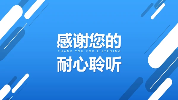 蓝色渐变几何商务汇报PPT模板