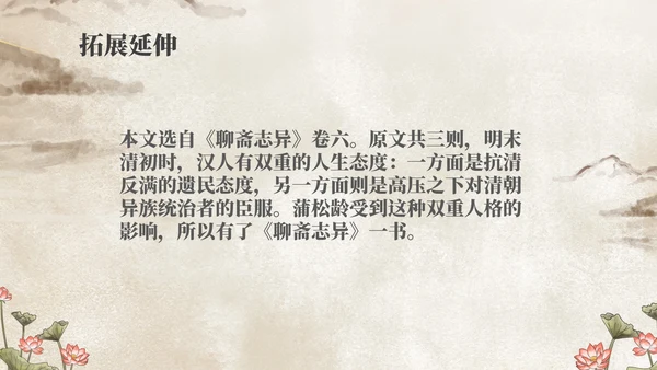 灰色中国风传统古风语文初一公开课PPT模板