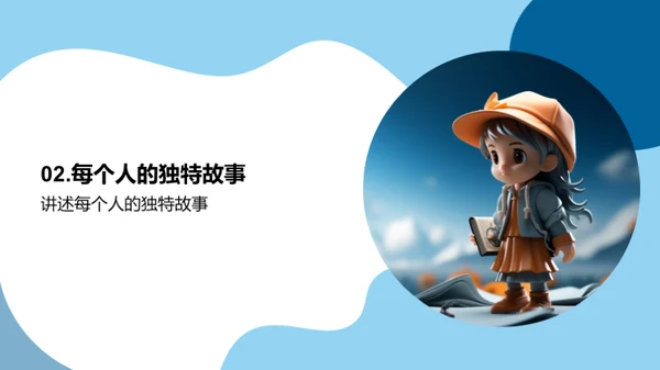 六年级的故事
