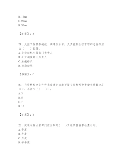 2024年一级建造师之一建港口与航道工程实务题库【名师推荐】.docx