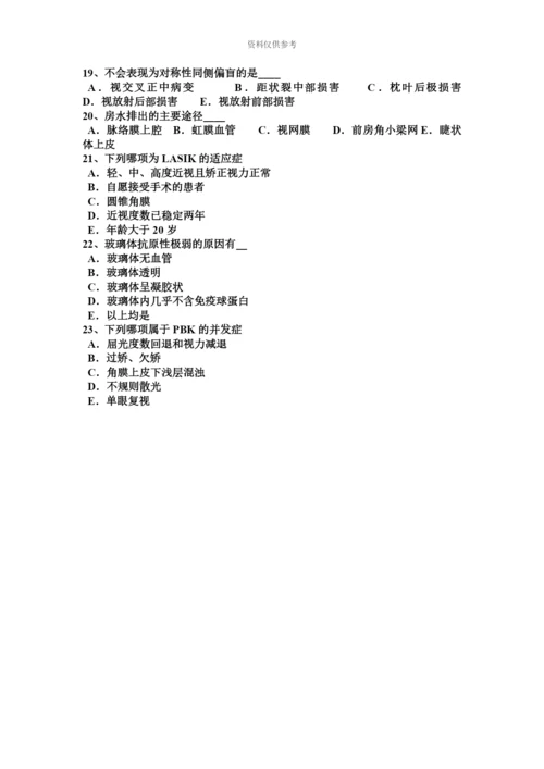 黑龙江眼科学主治医师中级职称试题.docx