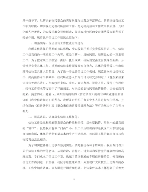 精编之信访工作总结范本.docx